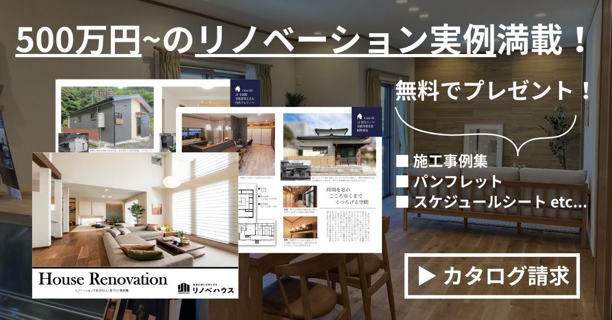 カタログセット無料プレゼント