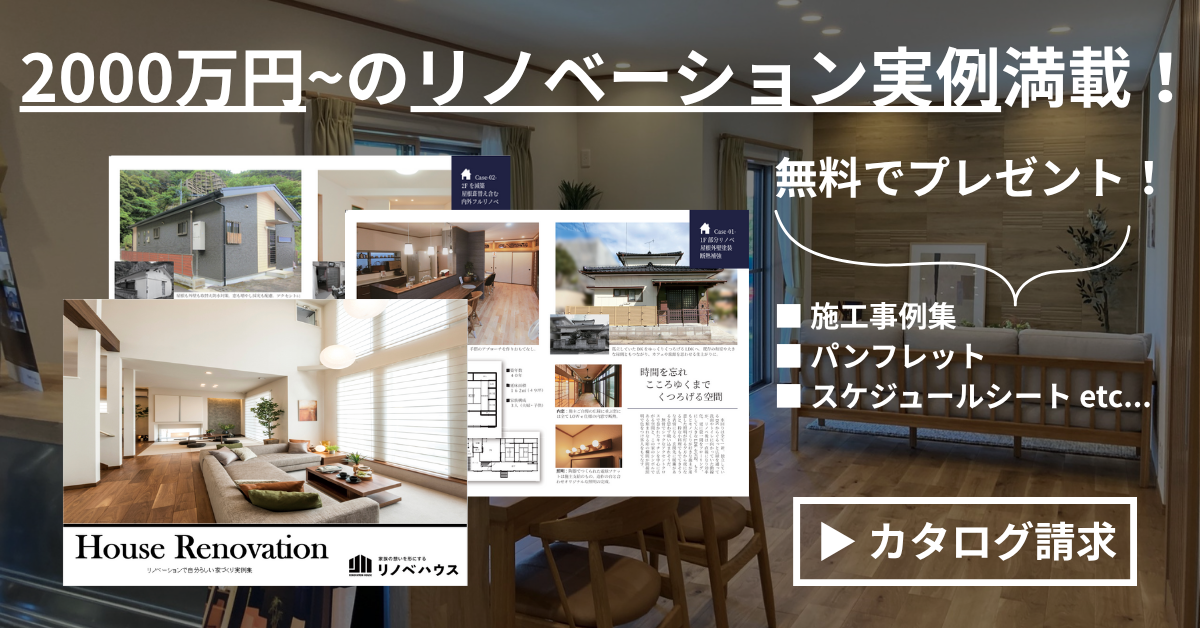 カタログセット無料プレゼント