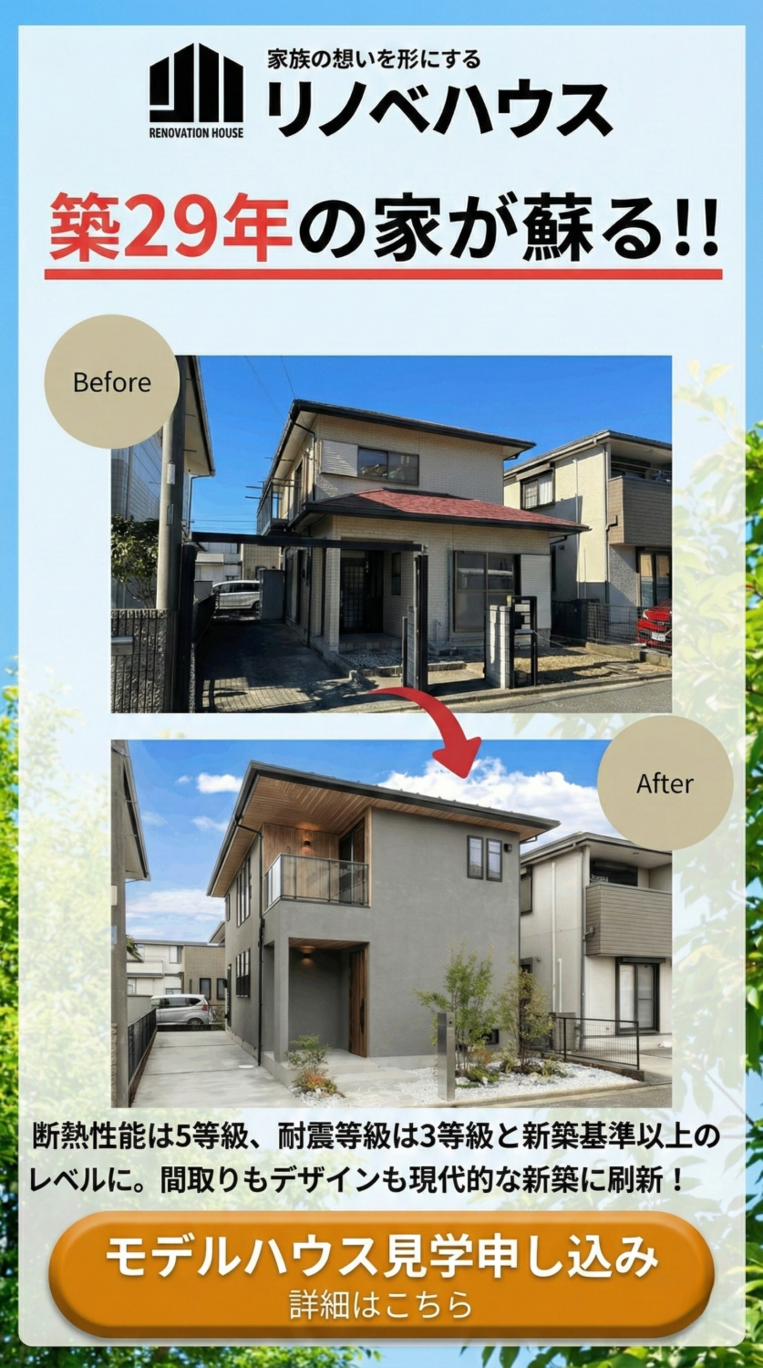 モデルハウスバナー