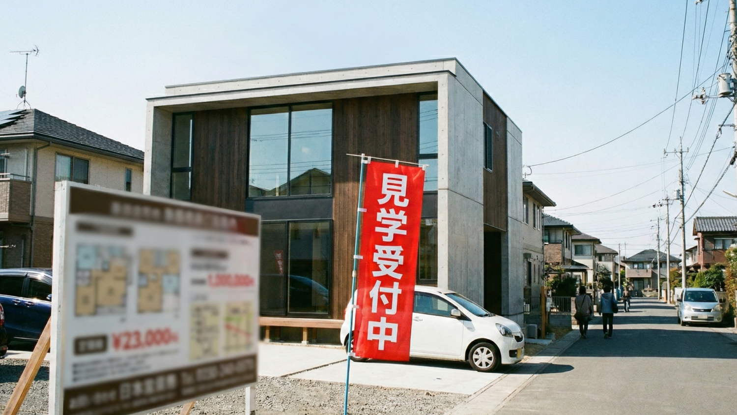 【経済的限界】「建て替え」との費用逆転現象