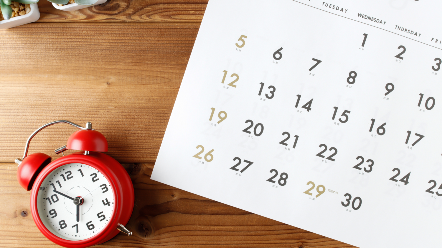 いつの工事から対象?スケジュールと注意点