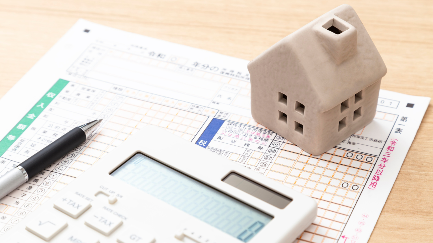 厚木海老名で使える独自の補助金