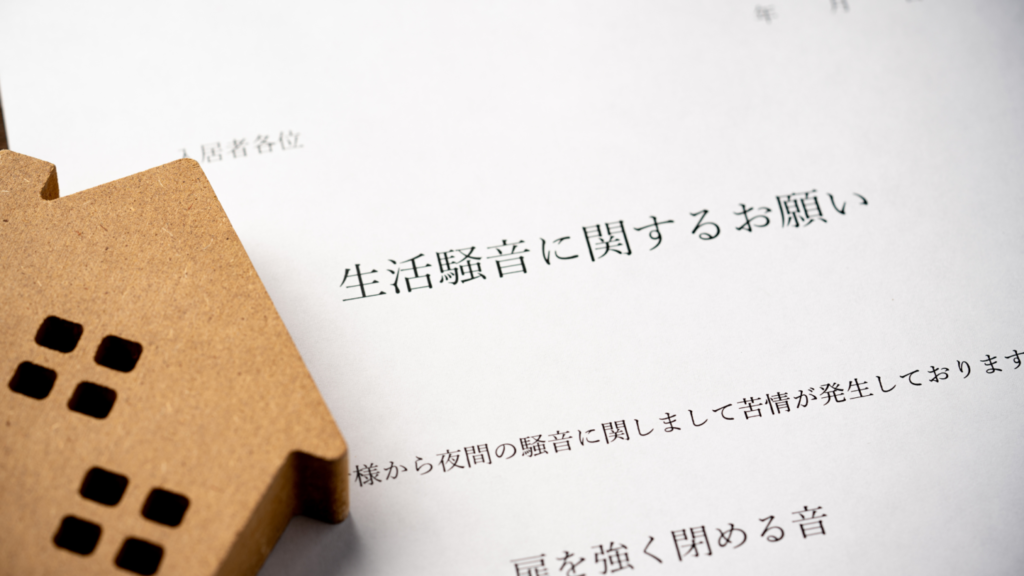 マンションの騒音問題。なぜ防音対策を諦めてしまうのか?