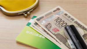 将来のために「手元に現金を残す」という選択